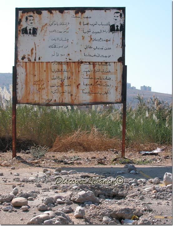 Billboard in Aldamour