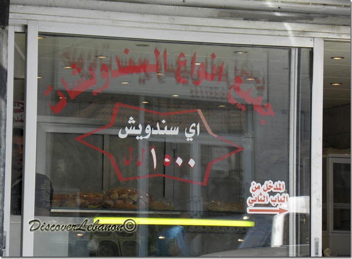 Sandwiches Souk el Ghareb